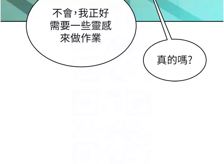 友情万睡-第75话-我不是对谁都这么随便 - 图片 34