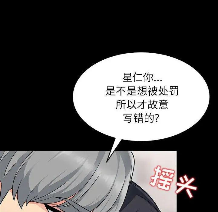 我的继母是寡妇第5话