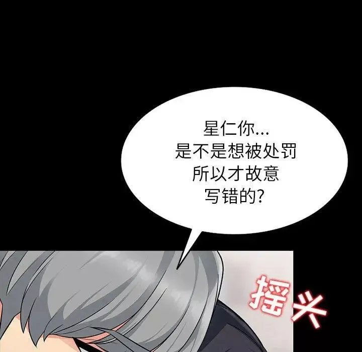 我的繼母是寡婦第5话