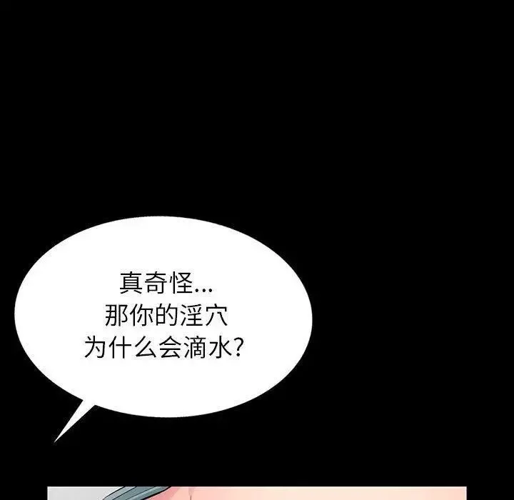 我的繼母是寡婦第5话