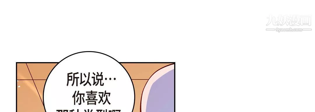 獻給心臟第51話