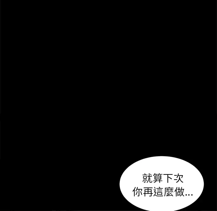 未亡人-第11话 - 图片 58