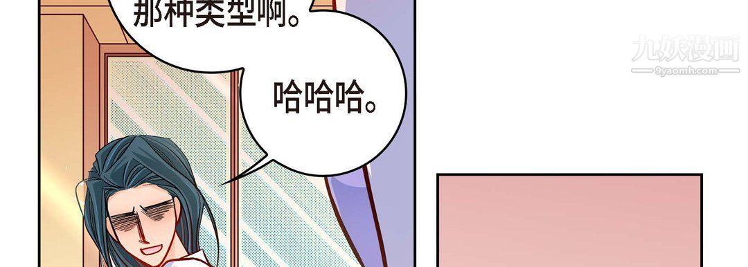 獻給心臟第51話