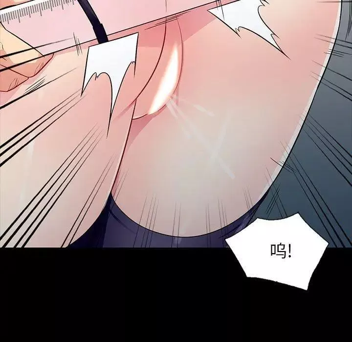 我的繼母是寡婦第5话