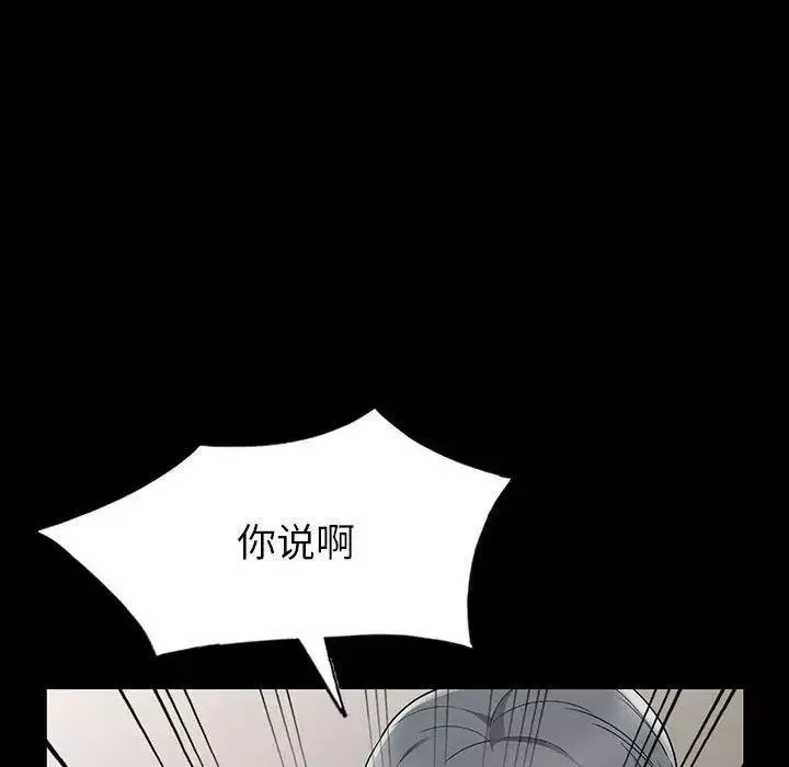 我的继母是寡妇-第5话 - 图片 56