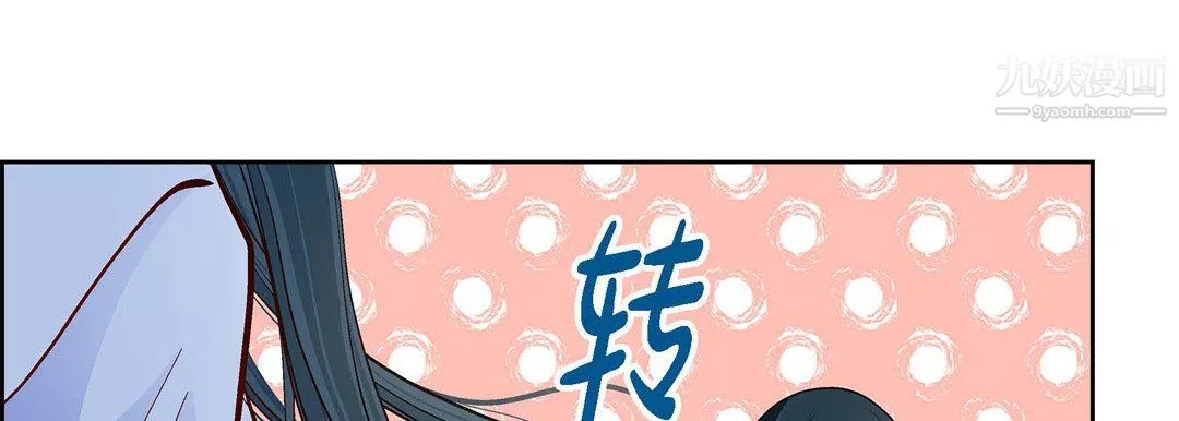 献给心臟-第51话 - 图片 41