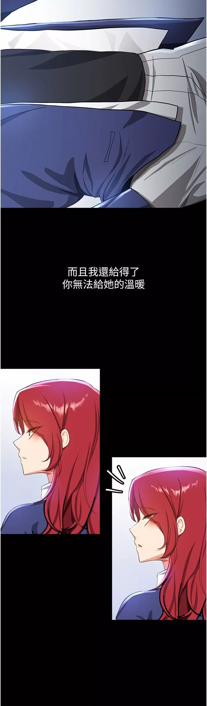 搶女友速成班第10話-我的專用飛機杯