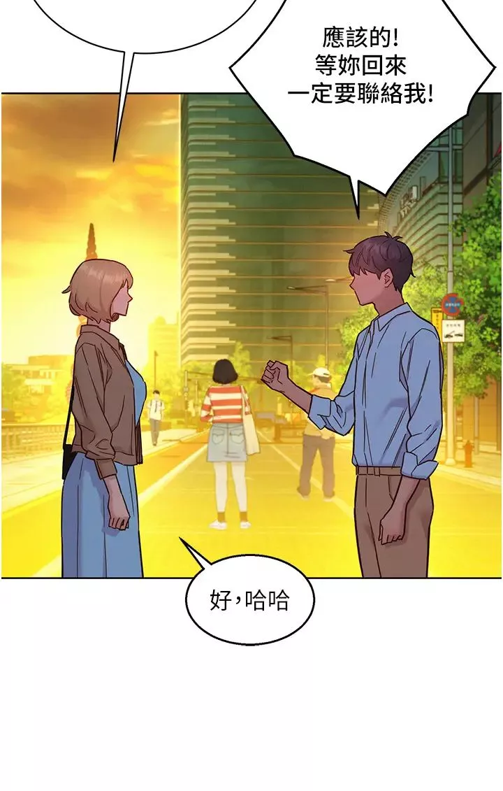 友情萬睡第75話-我不是對誰都這麼隨便