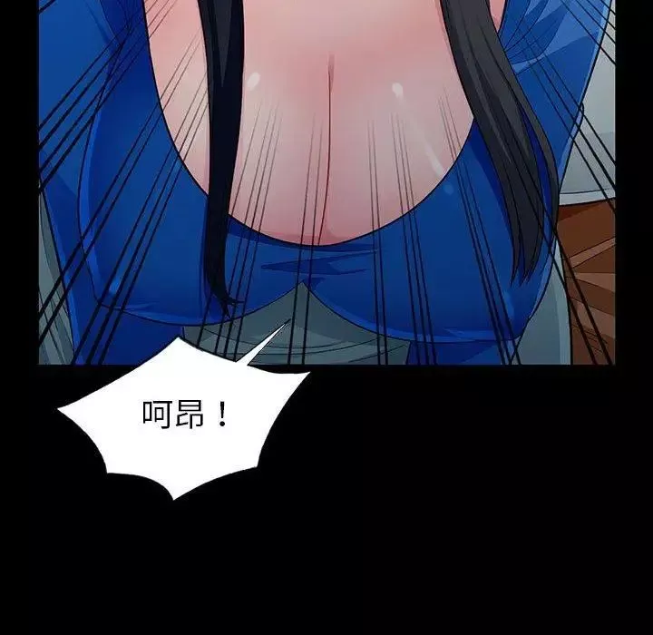 我的繼母是寡婦第5话