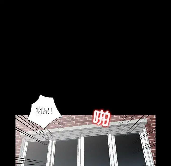 我的继母是寡妇第5话