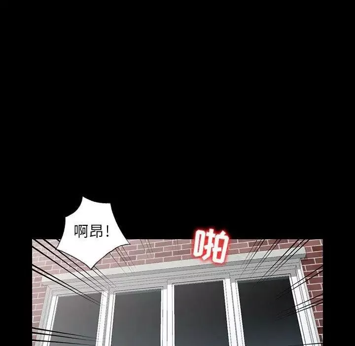 我的繼母是寡婦第5话