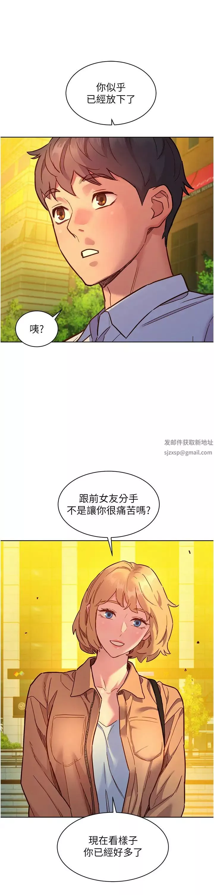友情萬睡第75話-我不是對誰都這麼隨便