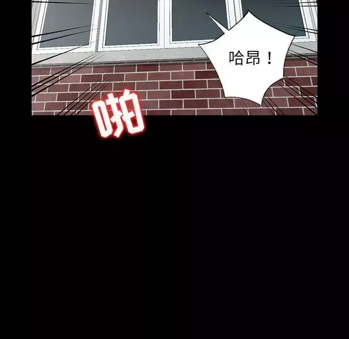 我的繼母是寡婦第5话