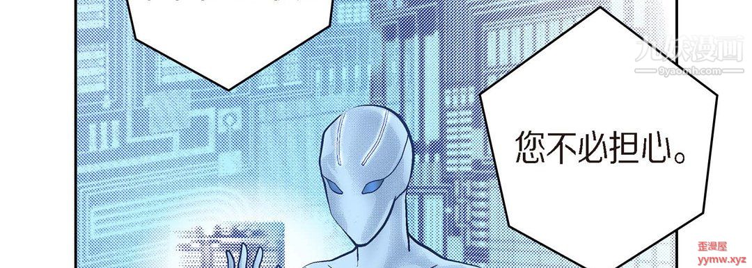 獻給心臟第51話