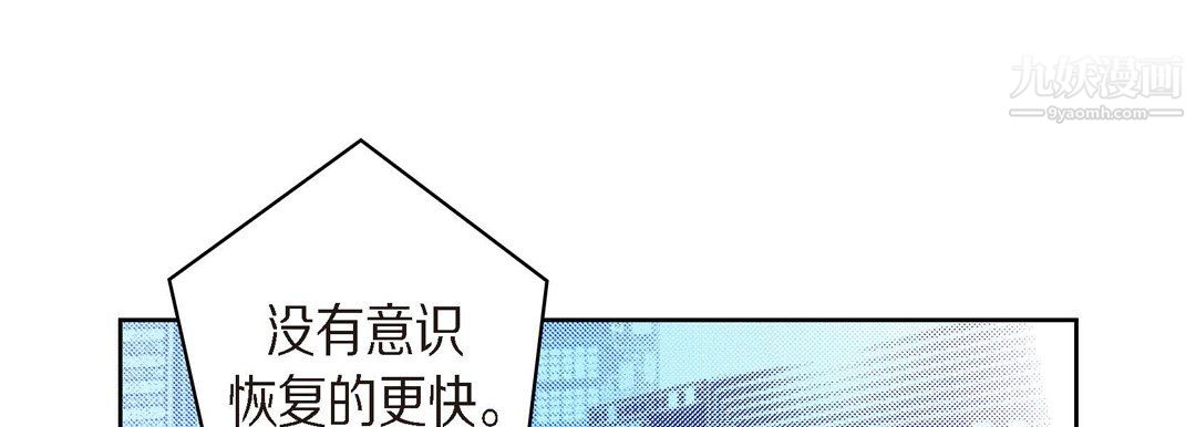 献给心臟第51话