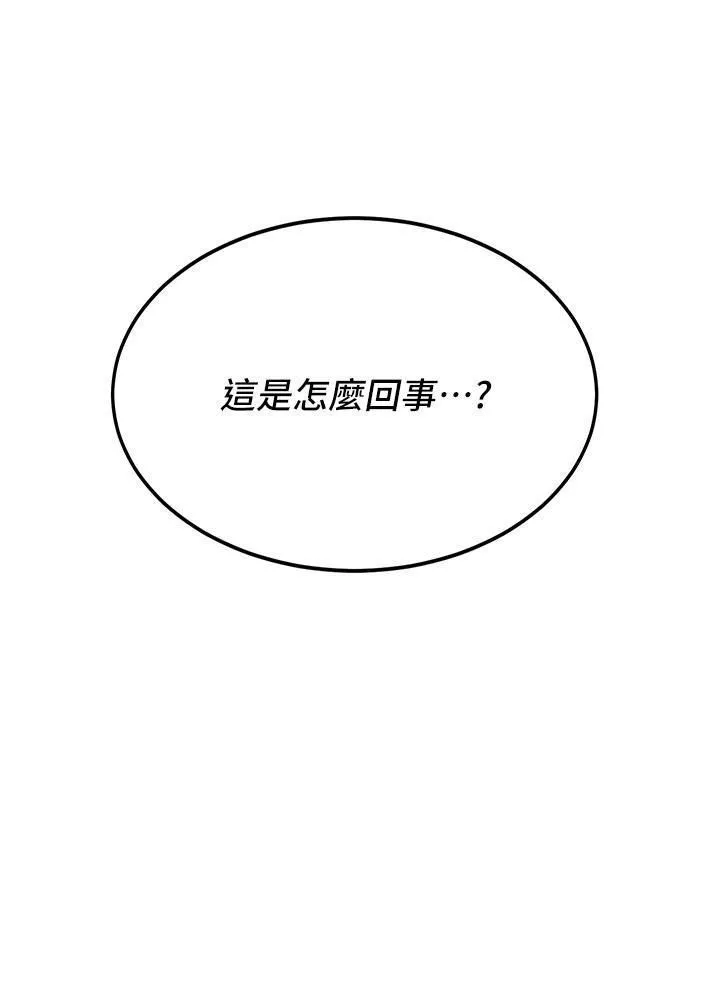 抢女友速成班-第10话-我的专用飞机杯 - 图片 30