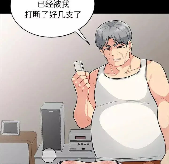 我的继母是寡妇-第5话 - 图片 63