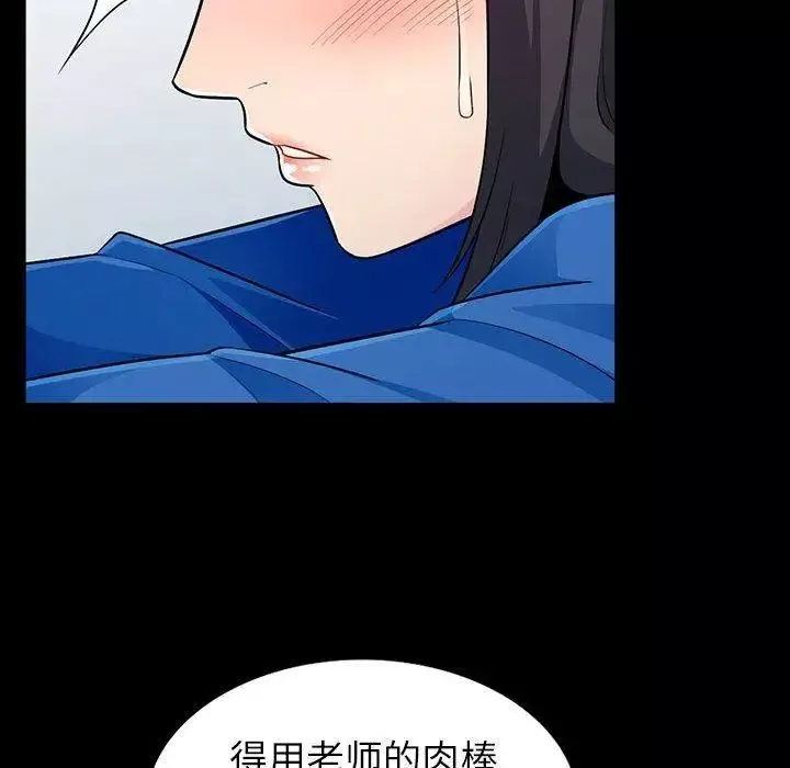 我的繼母是寡婦第5话
