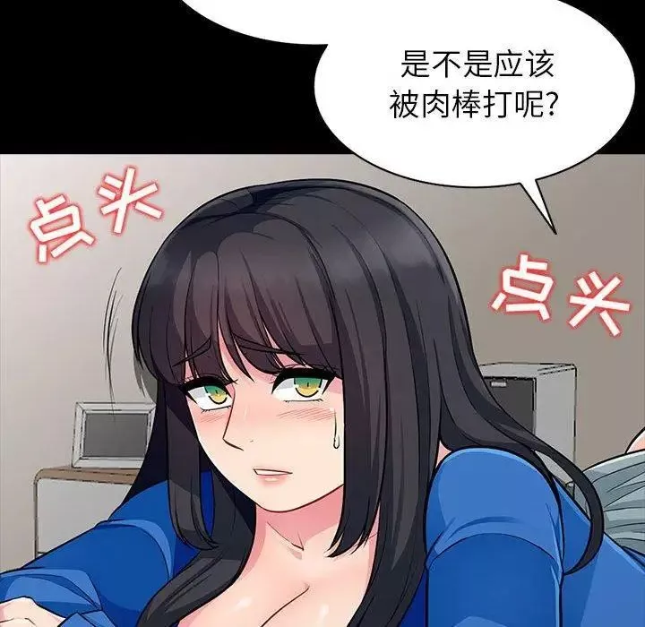 我的继母是寡妇-第5话 - 图片 69