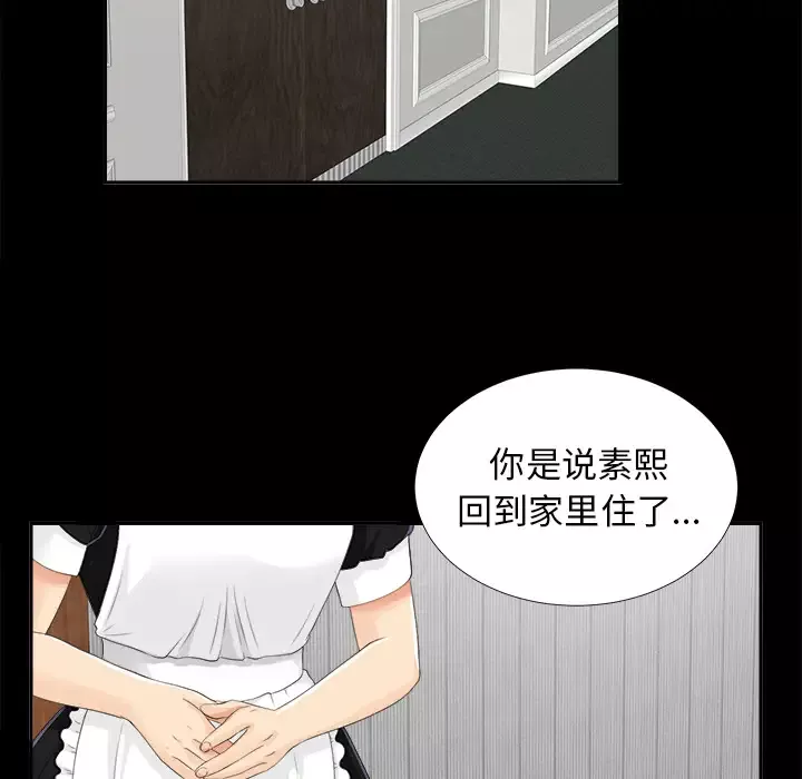 未亡人第11话