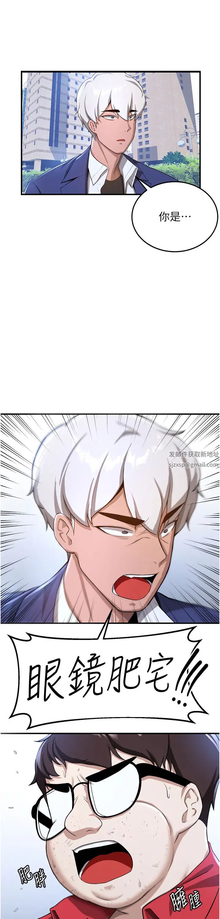 抢女友速成班第11话-桌底下的调戏