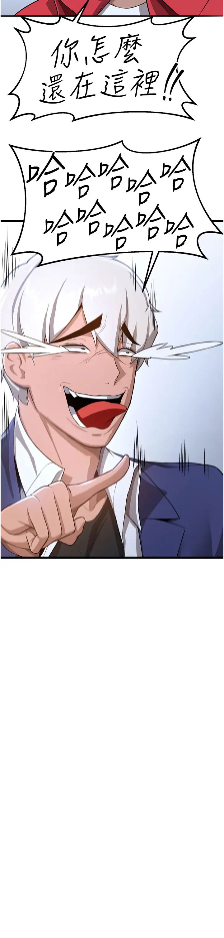 搶女友速成班第11話-桌底下的調戲