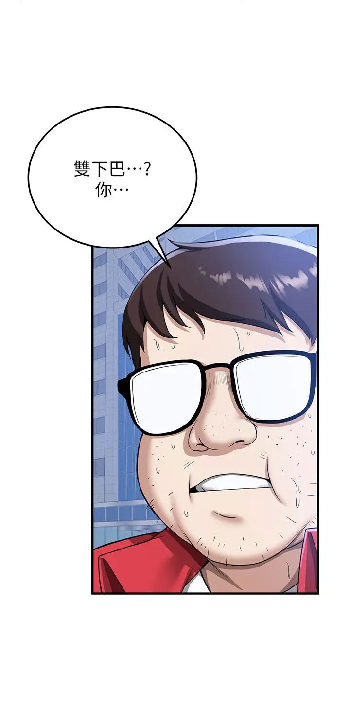 抢女友速成班第11话-桌底下的调戏