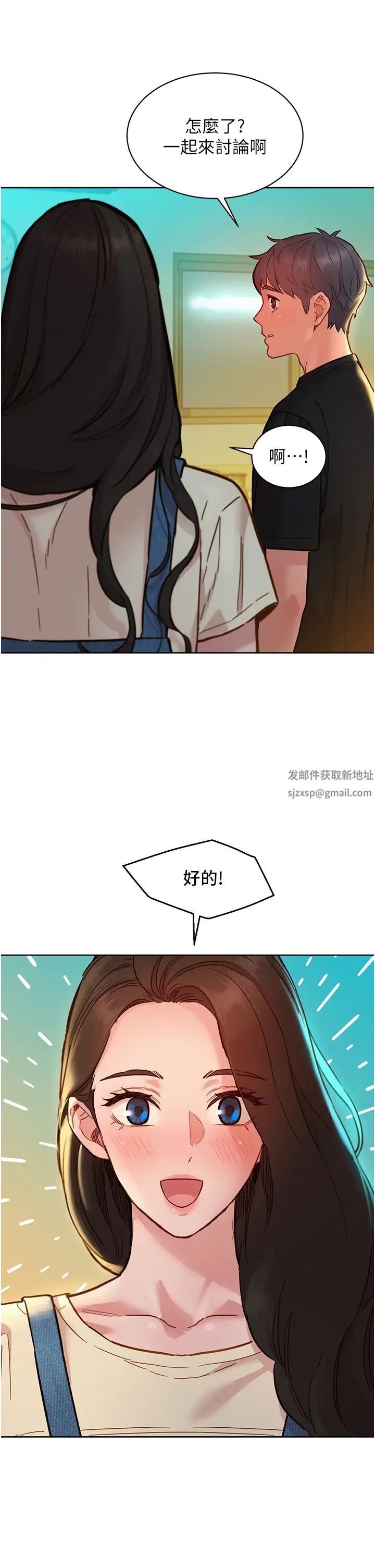 友情万睡第76话-可以…留在你傢吗?