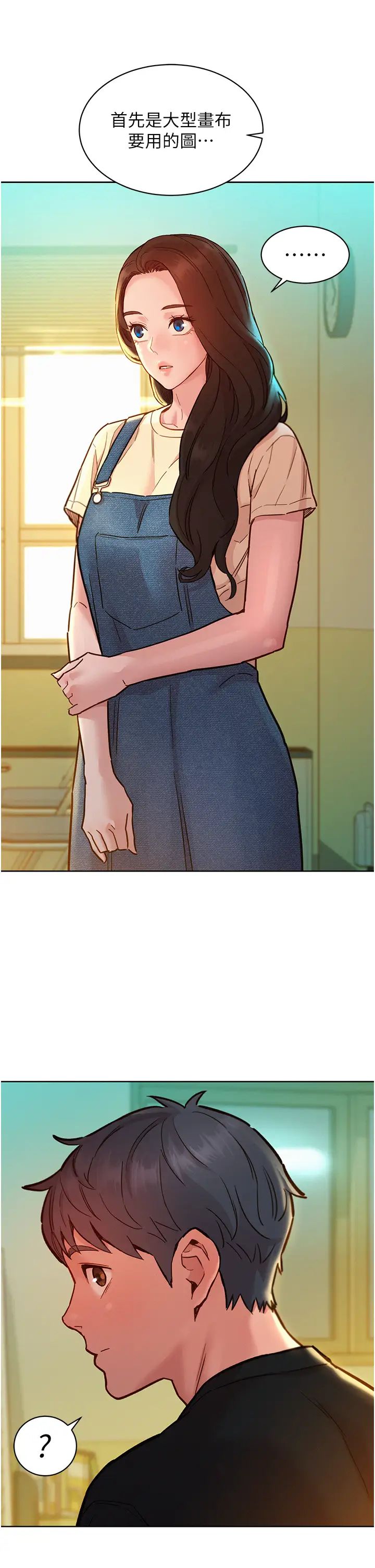 友情萬睡第76話-可以…留在你傢嗎?