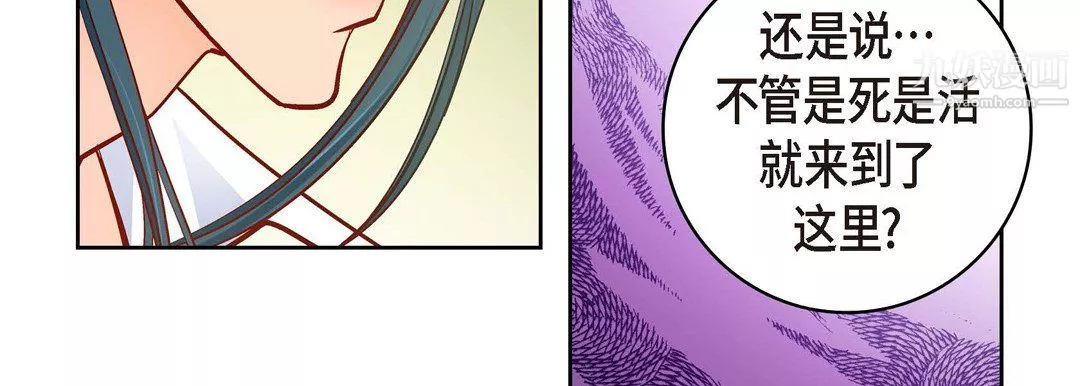 献给心臟-第51话 - 图片 71