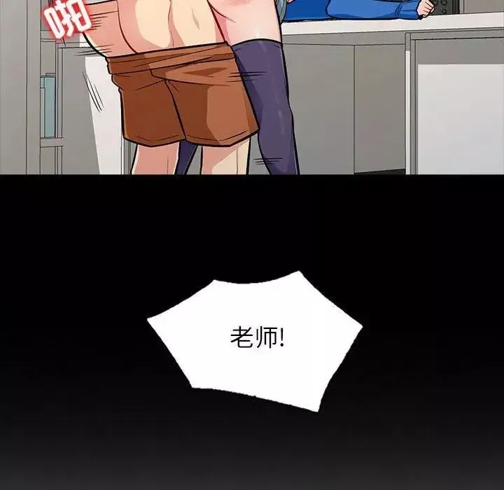 我的继母是寡妇-第5话 - 图片 77