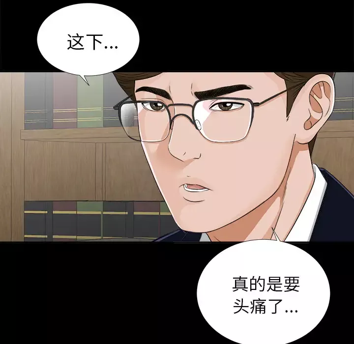 未亡人第11话