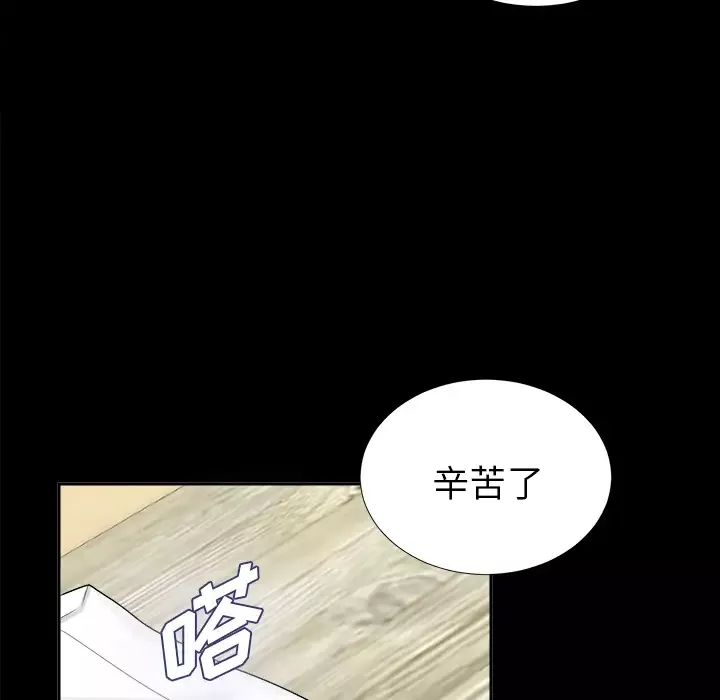 未亡人第11话