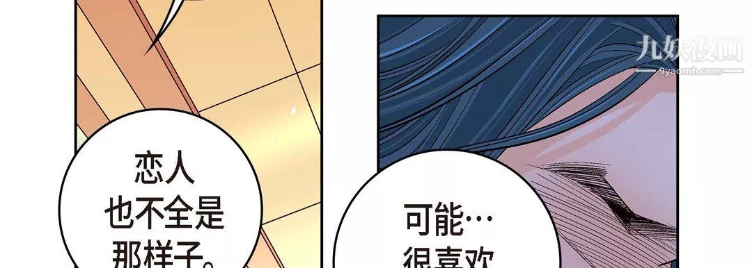 獻給心臟第51話