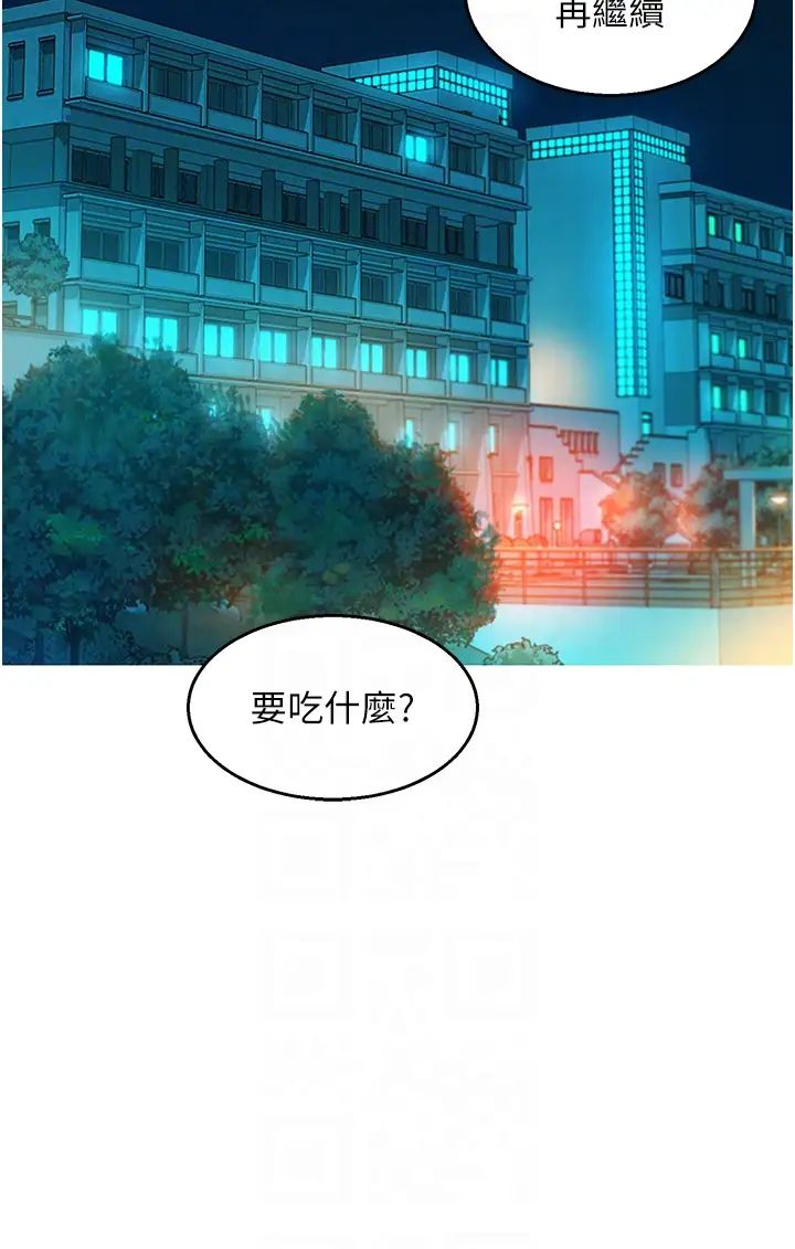 友情萬睡第76話-可以…留在你傢嗎?