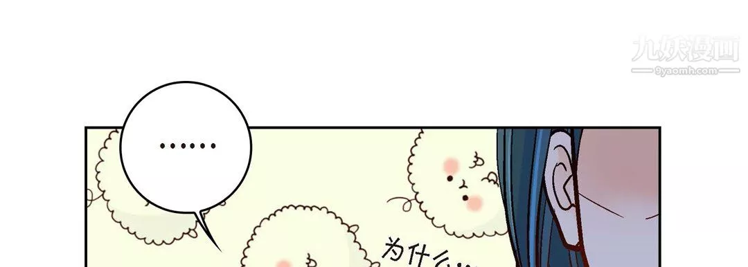 献给心臟-第51话 - 图片 77
