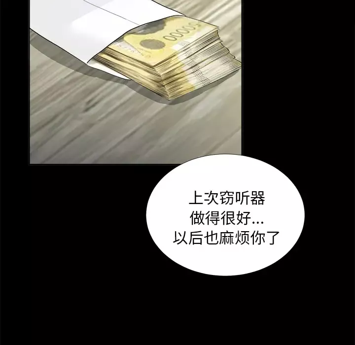 未亡人-第11话 - 图片 75