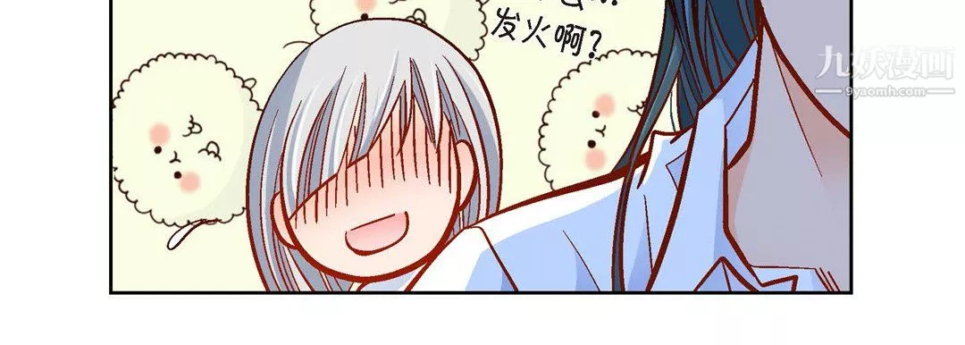 獻給心臟第51話