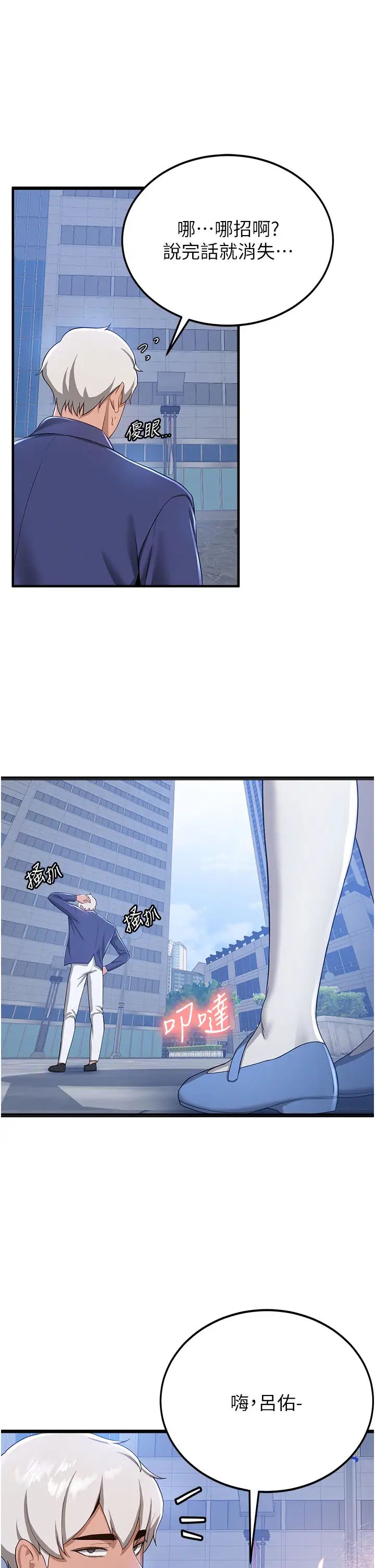 抢女友速成班第11话-桌底下的调戏