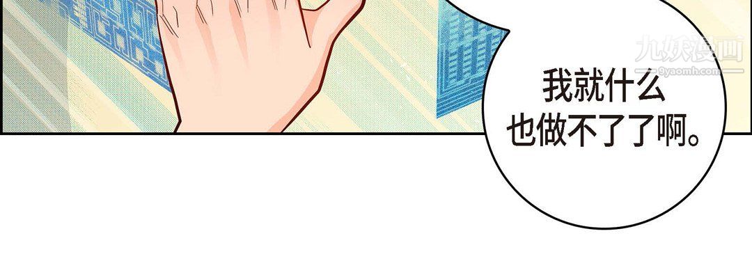 獻給心臟第51話