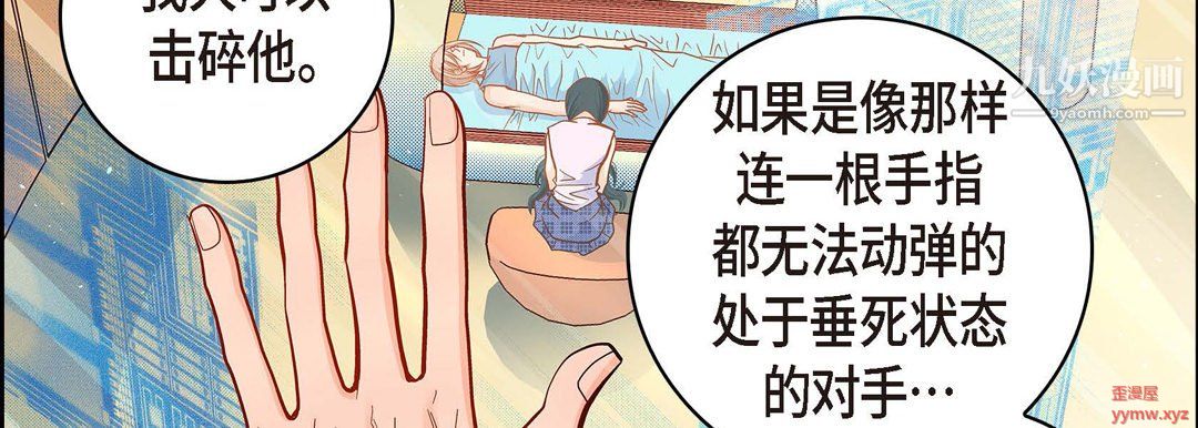 獻給心臟第51話