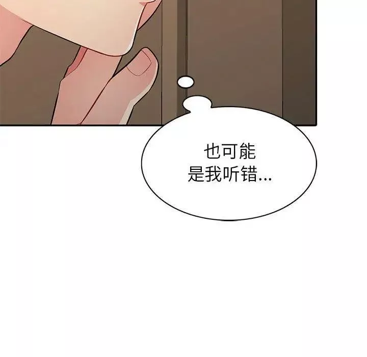 我的继母是寡妇-第5话 - 图片 89