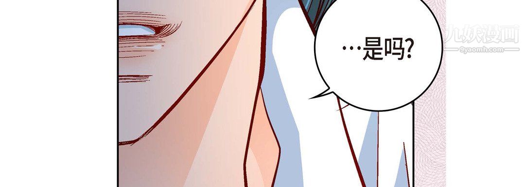 献给心臟第51话