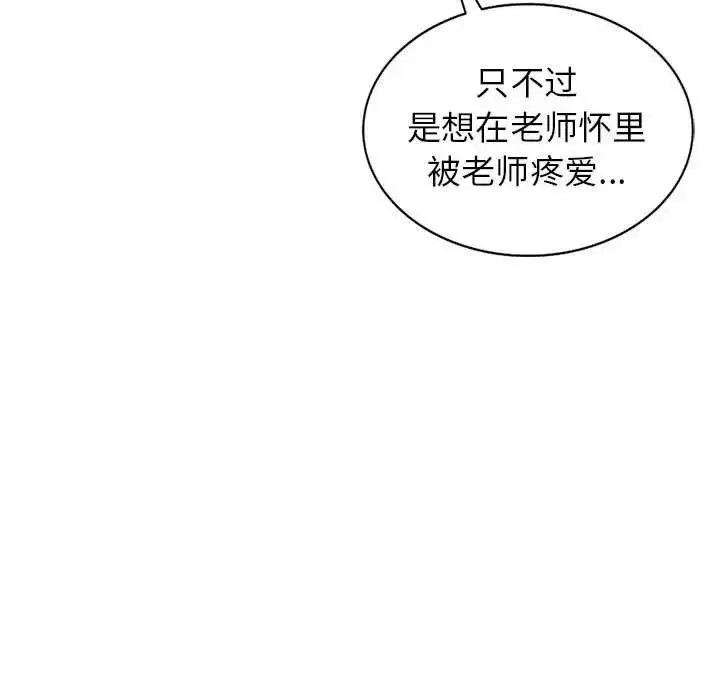 我的继母是寡妇-第5话 - 图片 94