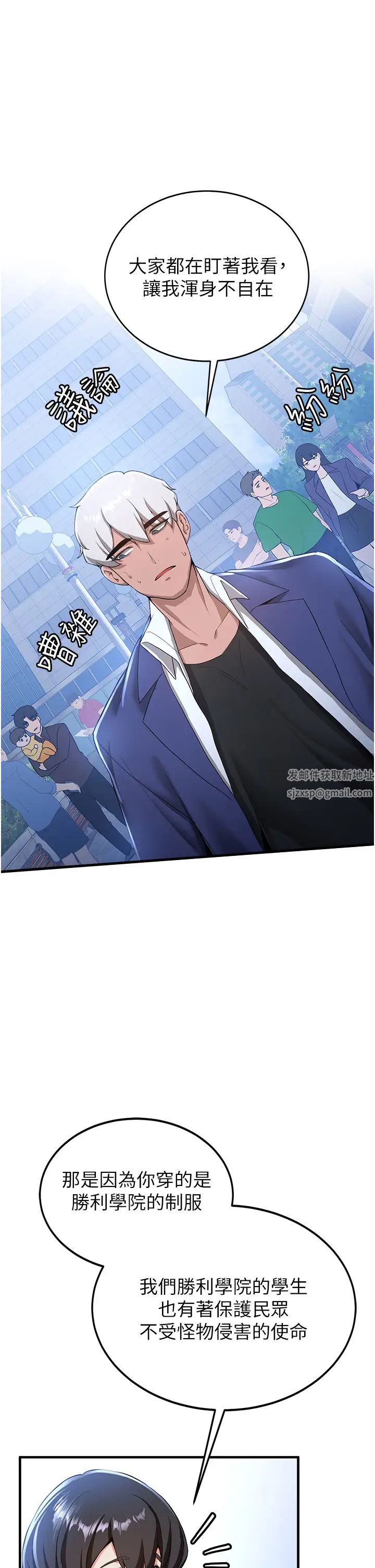 搶女友速成班第11話-桌底下的調戲