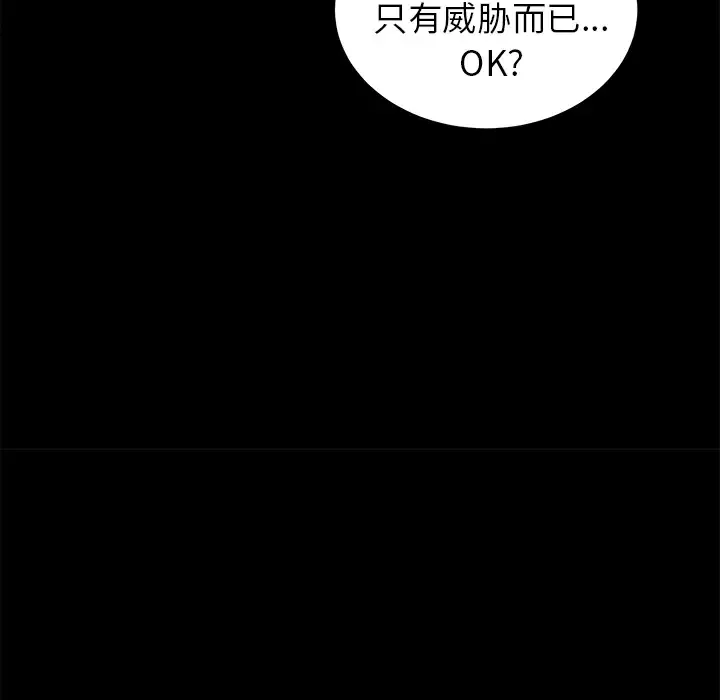 未亡人-第11话 - 图片 85