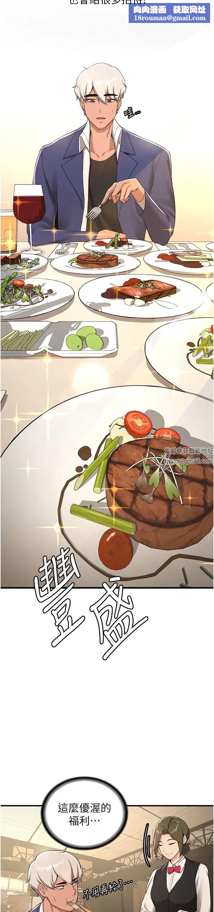 抢女友速成班第11话-桌底下的调戏