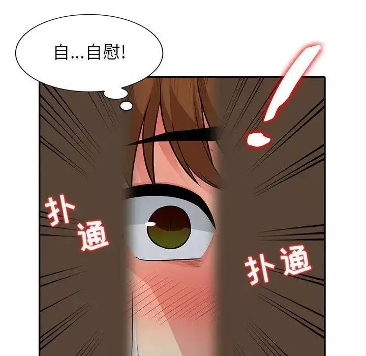 我的繼母是寡婦第5话