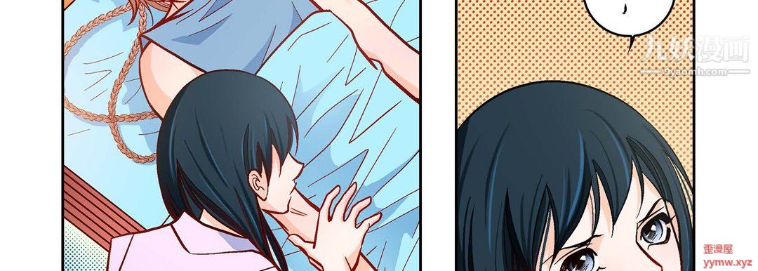 獻給心臟第51話