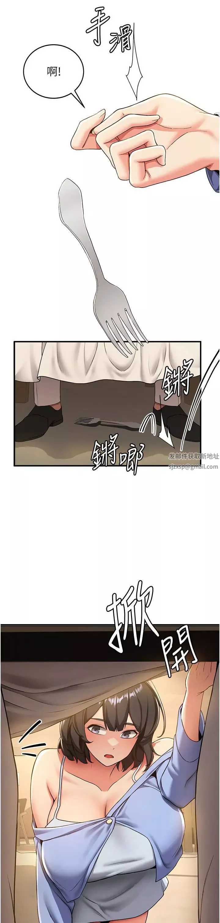 抢女友速成班-第11话-桌底下的调戏 - 图片 23